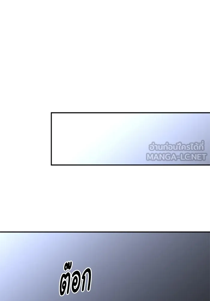 อดีตบอสหอคอย ตอนที่ 89 รูปที่ 123