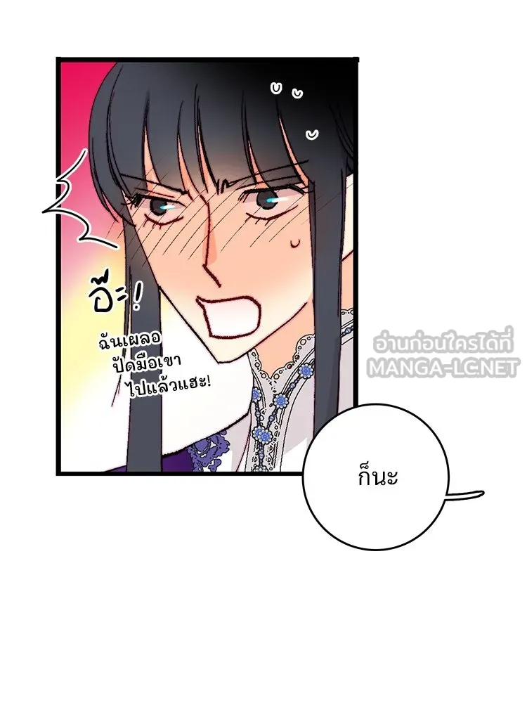 Bring the Love ตอนที่ 130 รูปที่ 15