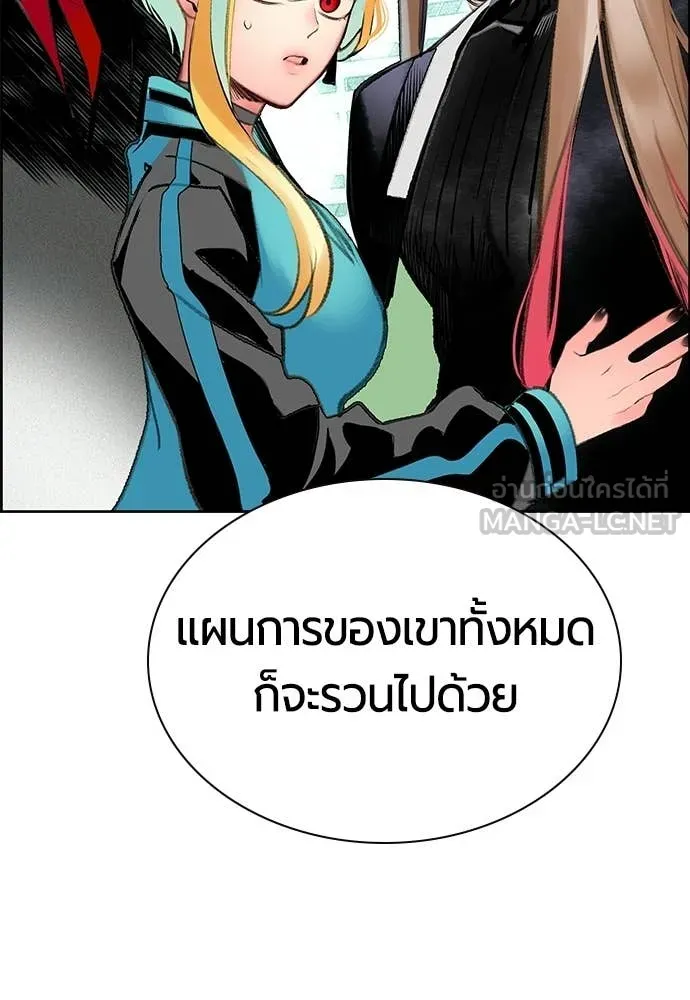 Jungle Juice ตอนที่ 175 รูปที่ 33