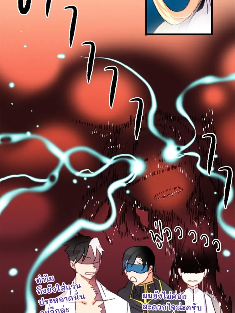 Bring the Love ตอนที่ 66 รูปที่ 34