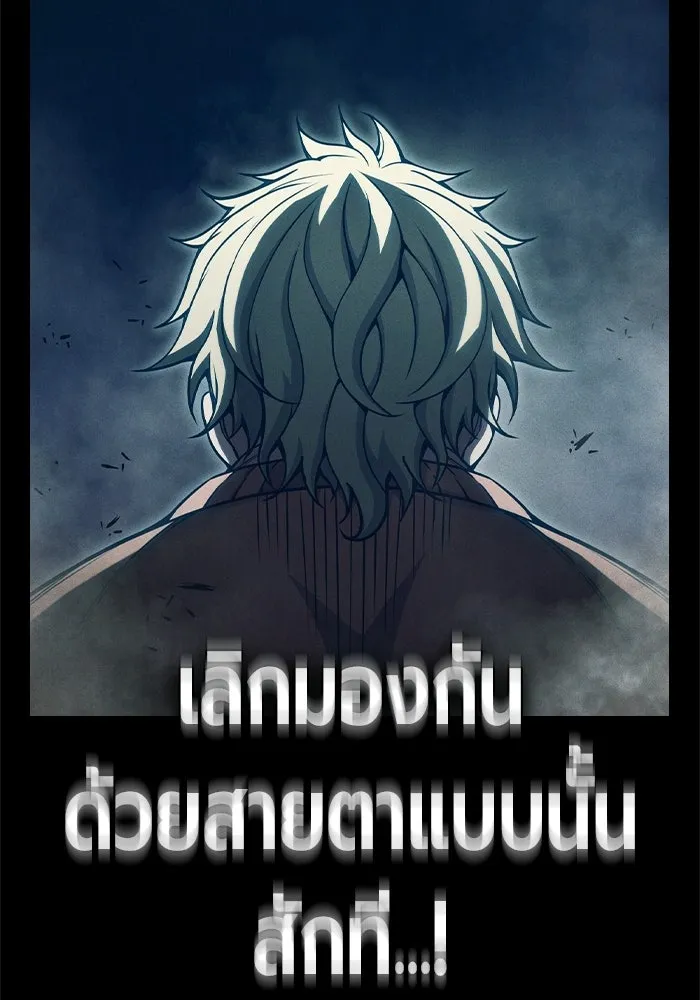 เยาวชนคนคุก ตอนที่ 98 รูปที่ 175