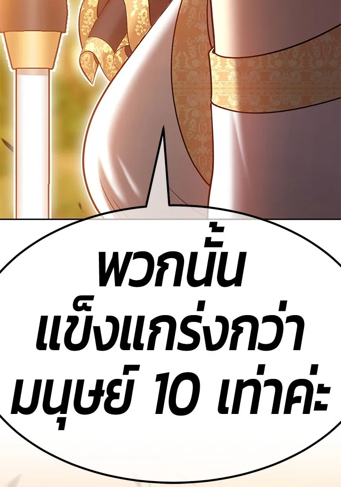 +99 ท่อนไม้พร้อมบวก ตอนที่ 38 รูปที่ 209