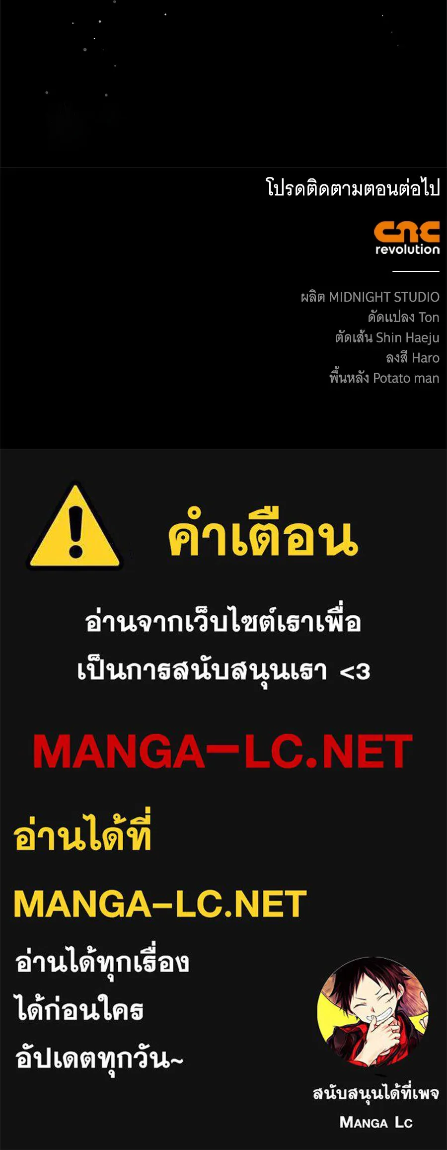 สาว(ลับ)ใช้ของท่านเคานต์ตาบอด ตอนที่ 47 รูปที่ 138