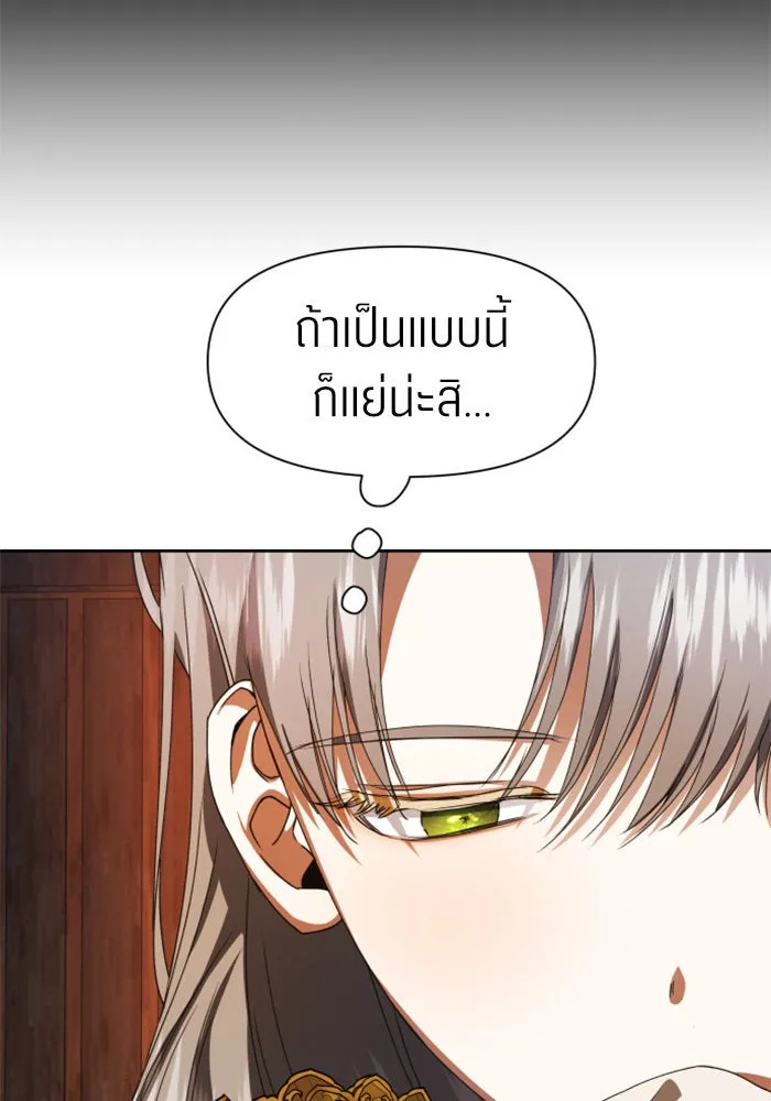 ชิงชีวิตพลิกลิขิตชะตา ตอนที่ 27. ออกเดินทางยามค่ำคืน(1) รูปที่ 100