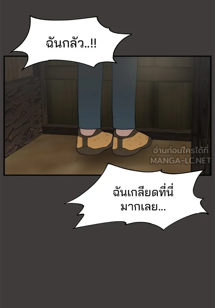 ห้องเรียนสาวแสบ ตอนที่ 57 รูปที่ 9
