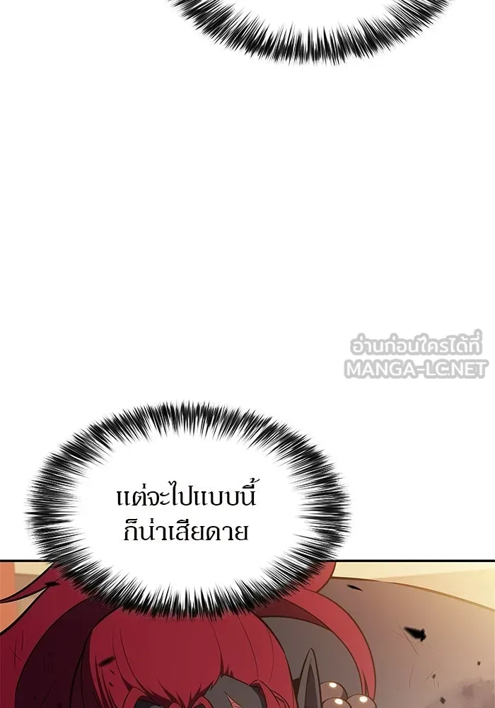 ผู้เล่นหน้าใหม่เลเวลแมกซ์ ตอนที่ 230 หัวหน้าเผ่าเนินเขาดำ 'ทา รูปที่ 30