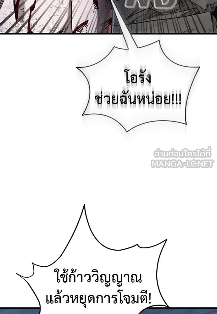 ยมราชลงทัณฑ์ ตอนที่ 97 รูปที่ 258