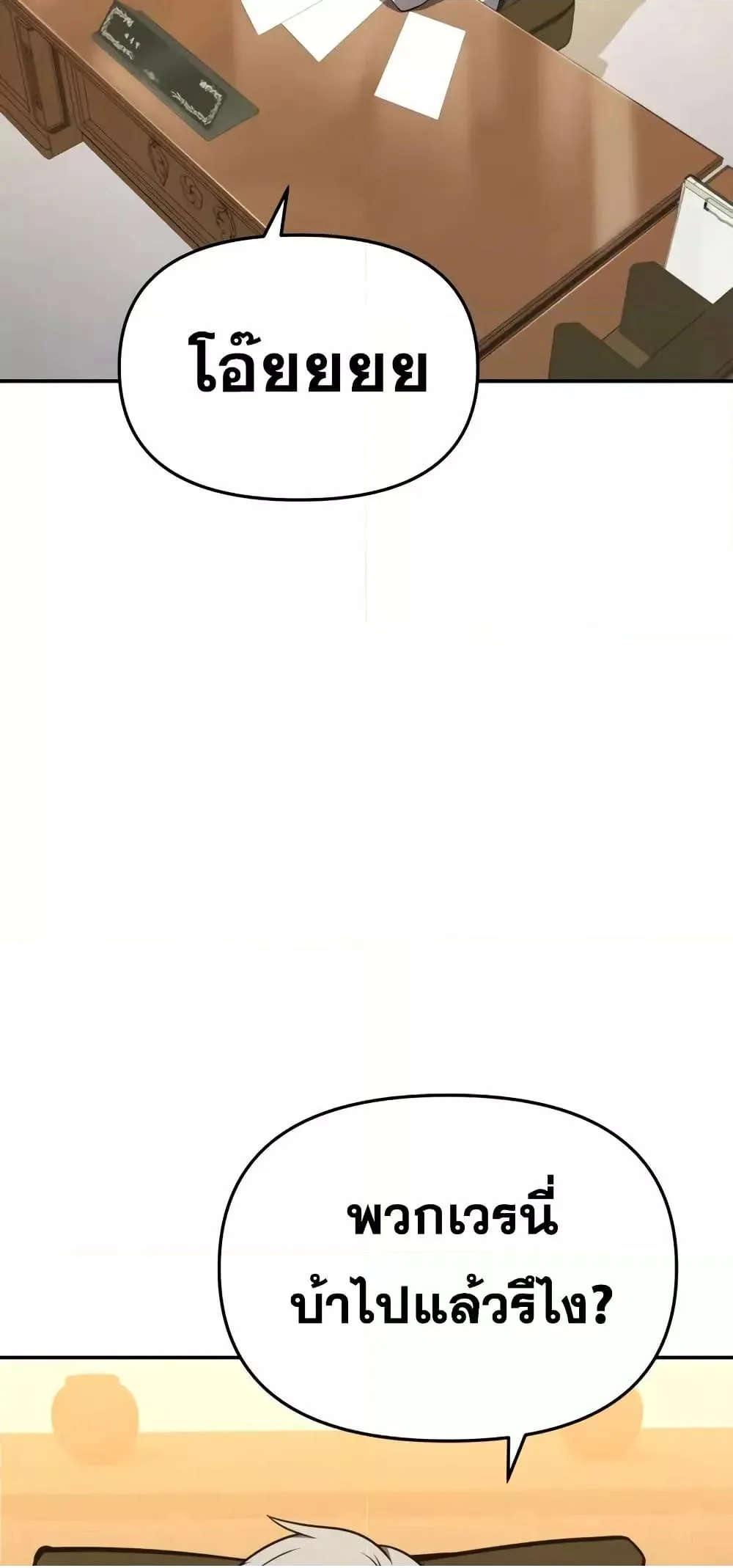 The Knight King Who Returned With a God ตอนที่ ตอนที่ 107 รูปที่ 50