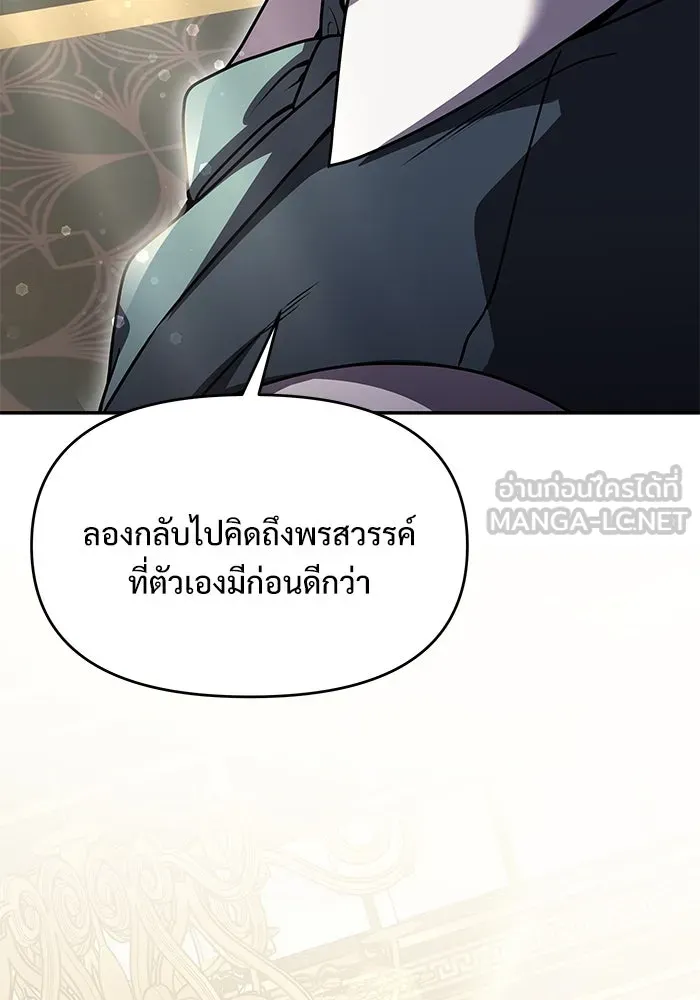 อัศวินดำล่าท้าเวลา ตอนที่ 9 รูปที่ 18