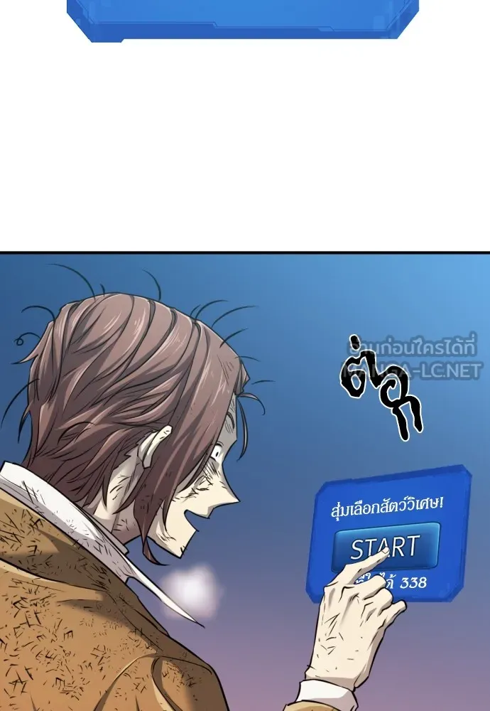 ยอดสถาปนิกผู้พิทักษ์อาณาจักร ตอนที่ 68 รูปที่ 42