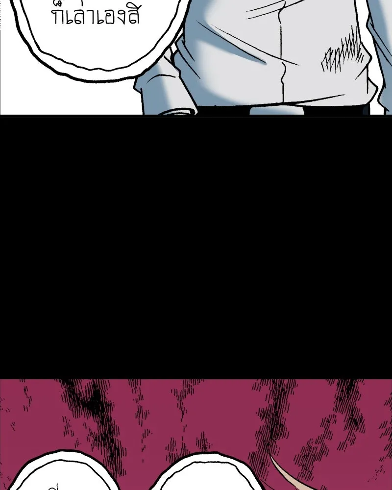 การิน BlaCX ปริศนาอาถรรพ์สีดำ ตอนที่ 37 doppelganger (5) รูปที่ 28