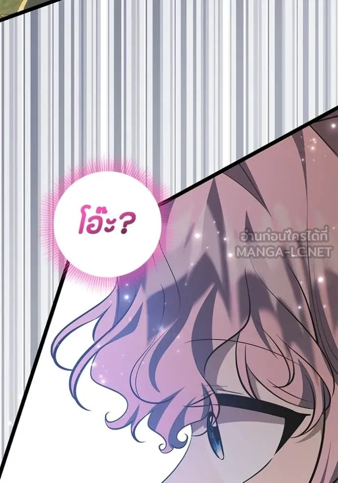 ป๊ะป๋าขา หนูลาแล้ว ตอนที่ 67 รูปที่ 125