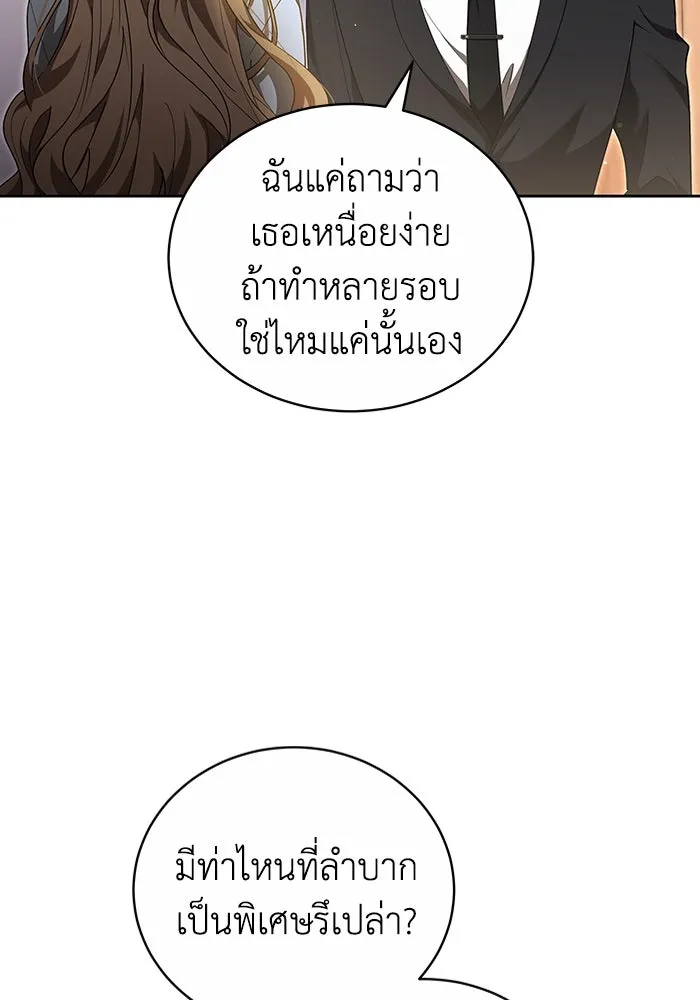 ละลายรักให้ล้นใจ ตอนที่ 19 รูปที่ 19