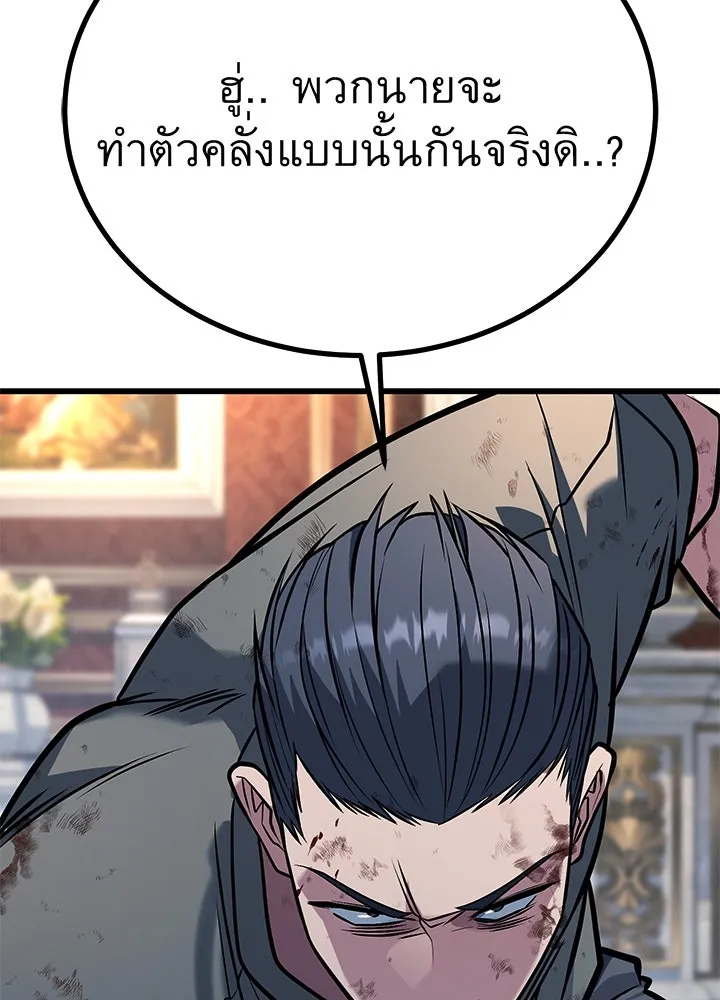 ราชาลานประลอง ตอนที่ 65 รูปที่ 100