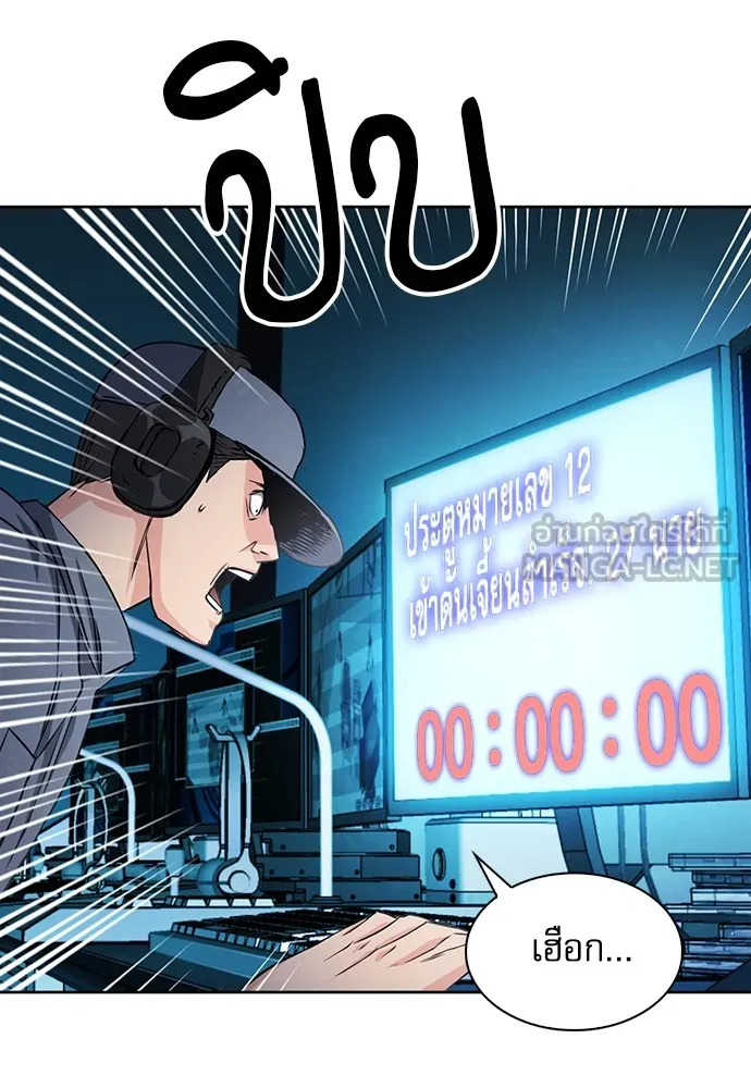 ดรูอิดแห่งสถานีโซล ตอนที่ 78 รูปที่ 141