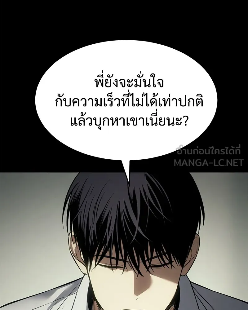 แบคXX ตอนที่ 98 รูปที่ 42