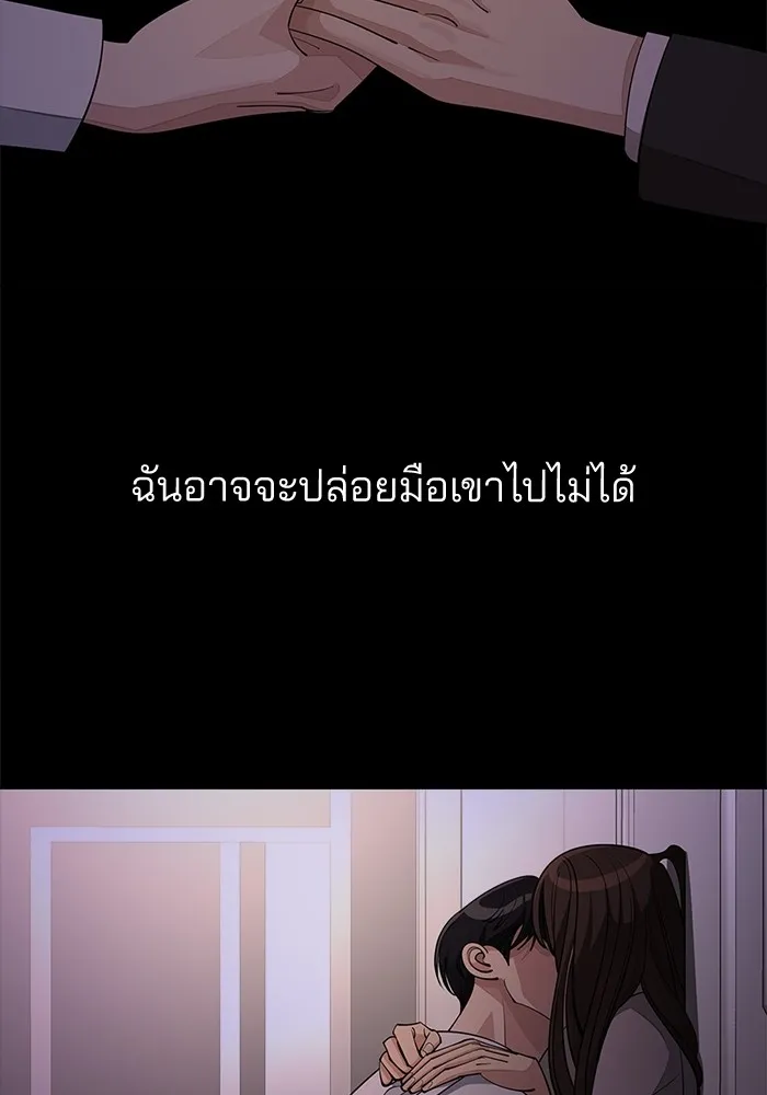 ความรักของอิซอบ ตอนที่ 48 รูปที่ 29
