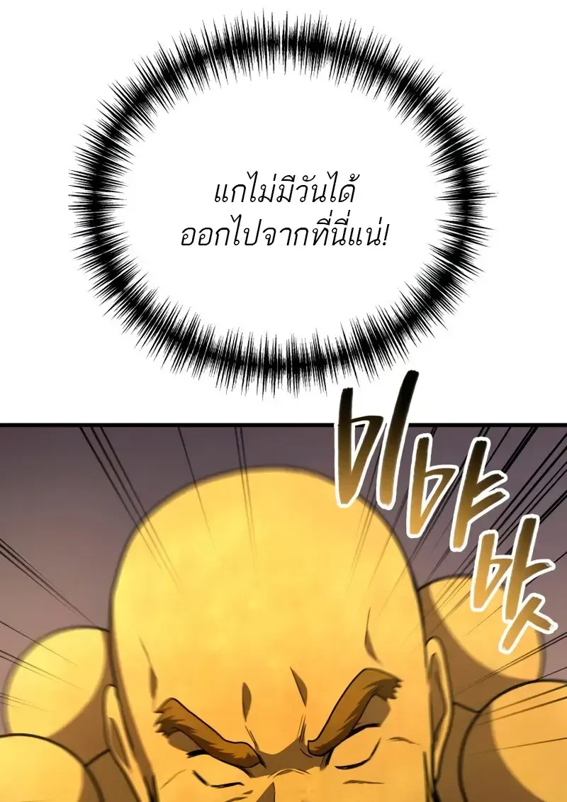 The Martial God Who Regressed Back to Level 2 ตอนที่ ตอนที่ 109 รูปที่ 68