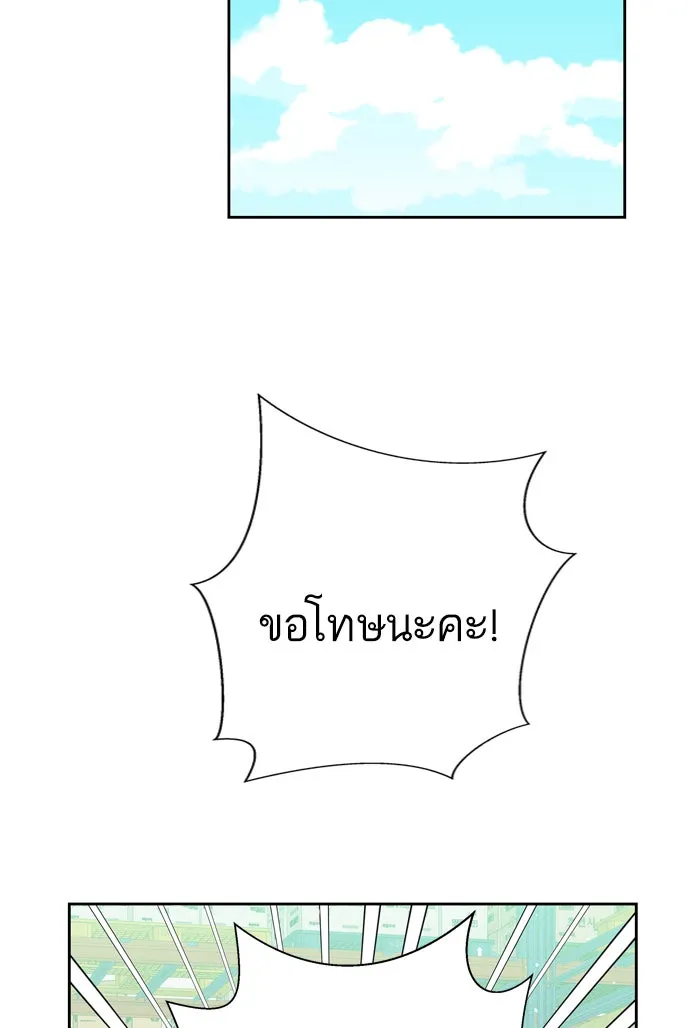 ฉันมันร้าย หรือเพราะโลกไม่น่ารัก ตอนที่ 89 รูปที่ 52