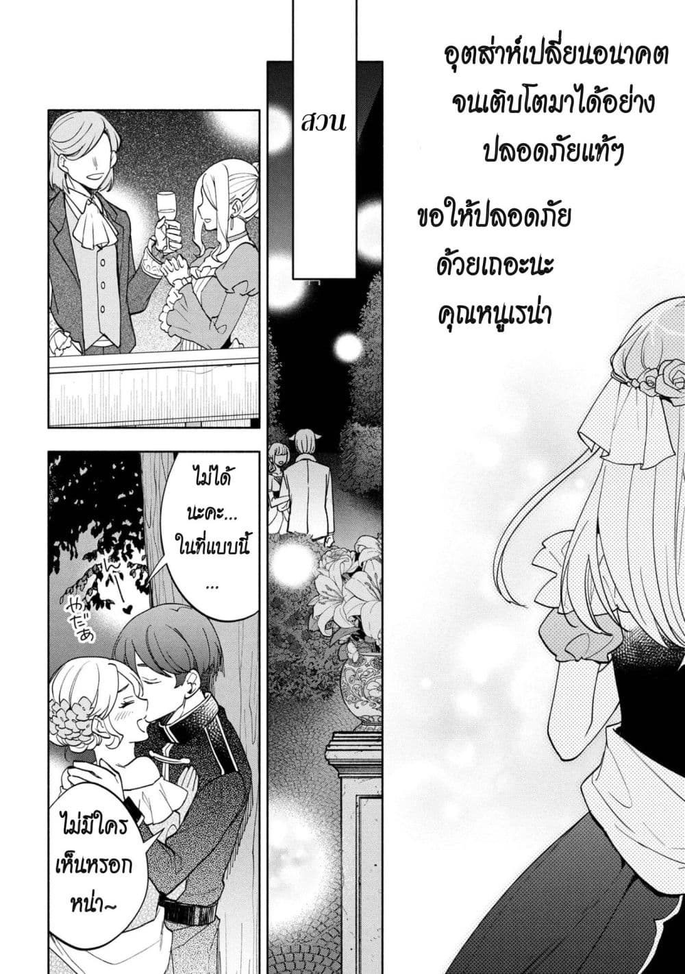 Manga-lc-com อ่านมังงะ อ่านการ์ตูน ออนไลน์ ฟรี Ore no Manamusume wa Akuyaku Reijou ตอนที่ 1 2 3 4 5 6 7 8 9 10 11 12 13 14 ฟรี ไม่มีโฆษณา Manga-lc - อ่าน มังงะ อ่าน การ์ตูน ออนไลน์ อ่านมังงะ ฟรี
