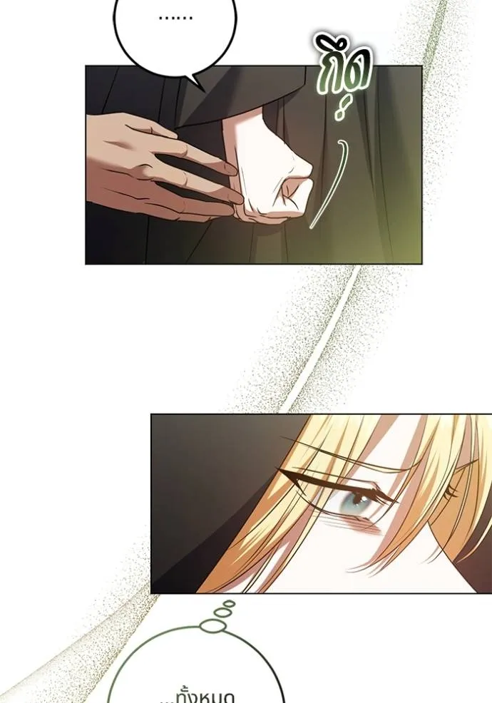 ทางหลุดพ้นของ ตอนที่ 67 รูปที่ 28