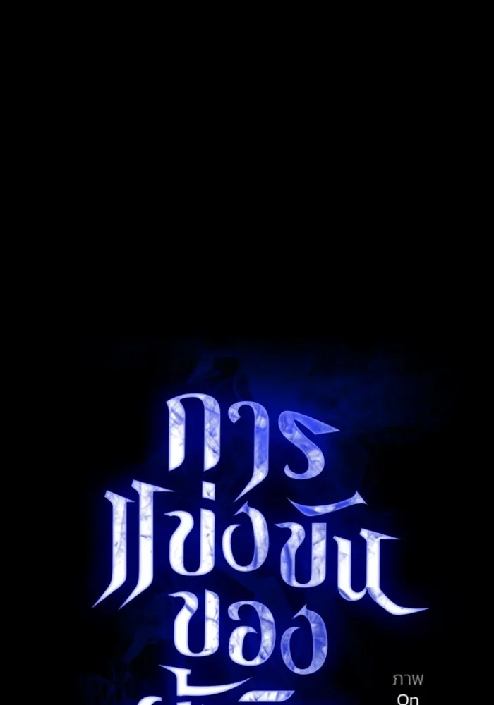 การแข่งขันของผู้เกิดใหม่ ตอนที่ 1 รูปที่ 10