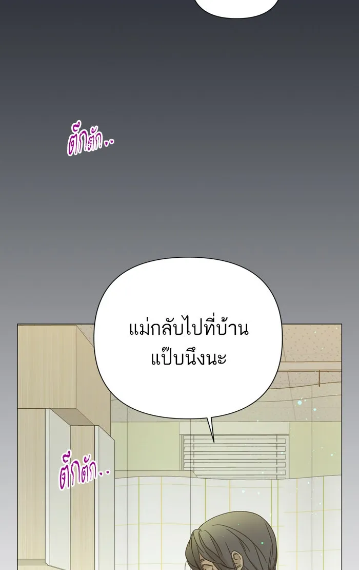 ฉันมันร้าย หรือเพราะโลกไม่น่ารัก ตอนที่ 74 รูปที่ 76