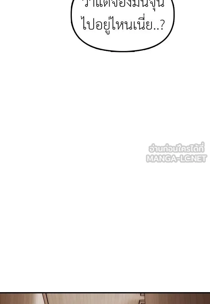 ผู้กล้าฝ่า ตอนที่ 17 รูปที่ 132