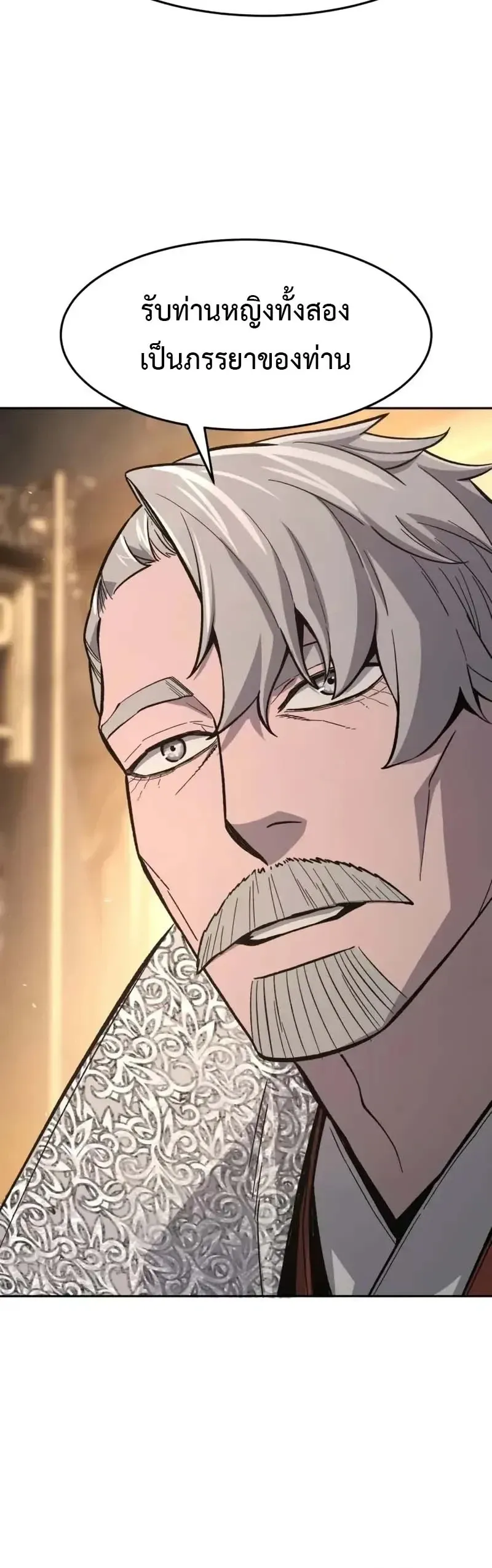 Absolute Sword Sense เซ_ยนส_มผ_สดาบ ตอนที่ ตอนที่ 153 รูปที่ 31