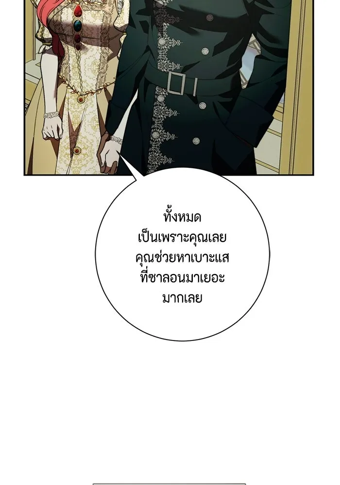 ขอวิธีส่งสามีลงนรก ตอนที่ 57 รูปที่ 55