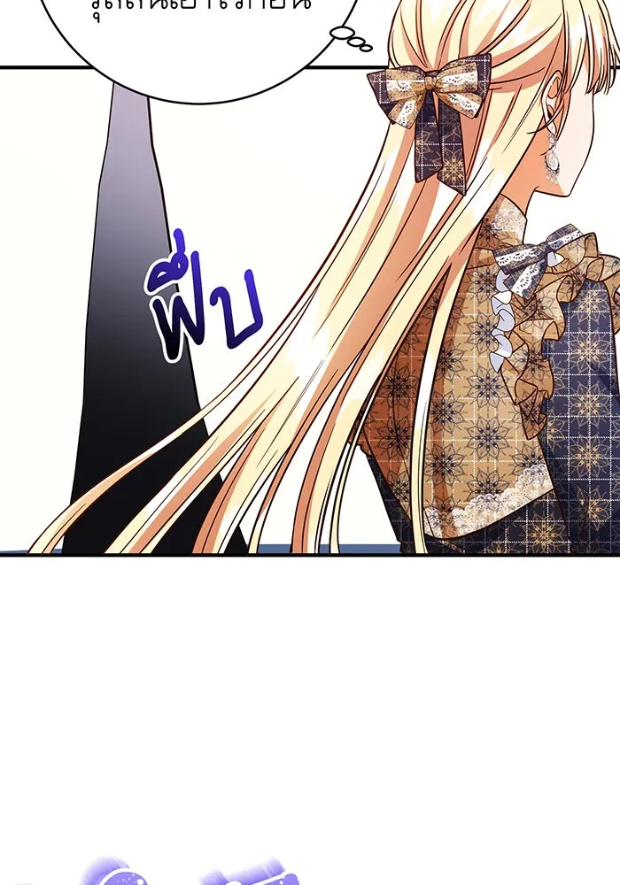 นางร้ายที่ไหนจะมีคุณธรรม ตอนที่ 47 รูปที่ 106