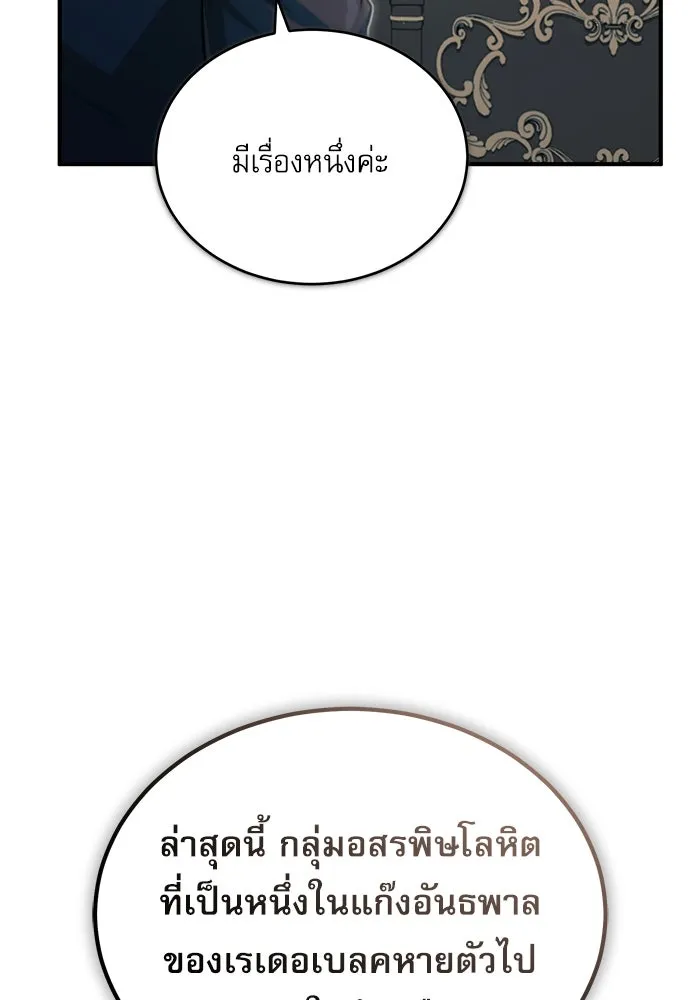 ศาสตราจารย์จำเป็นแห่งอะคาเดมี ตอนที่ 31 รูปที่ 38