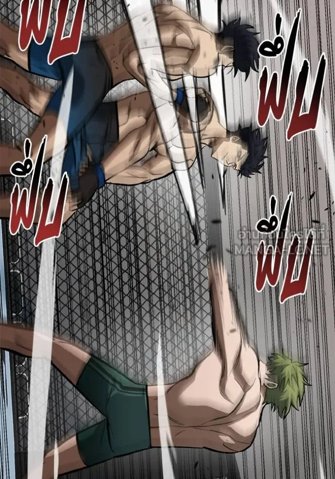 ราชาแห่งอ็อกทากอน ตอนที่ 179 รูปที่ 14