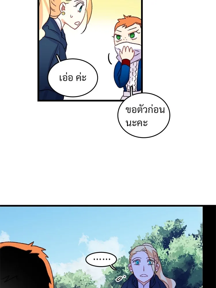 Bring the Love ตอนที่ 61 รูปที่ 35