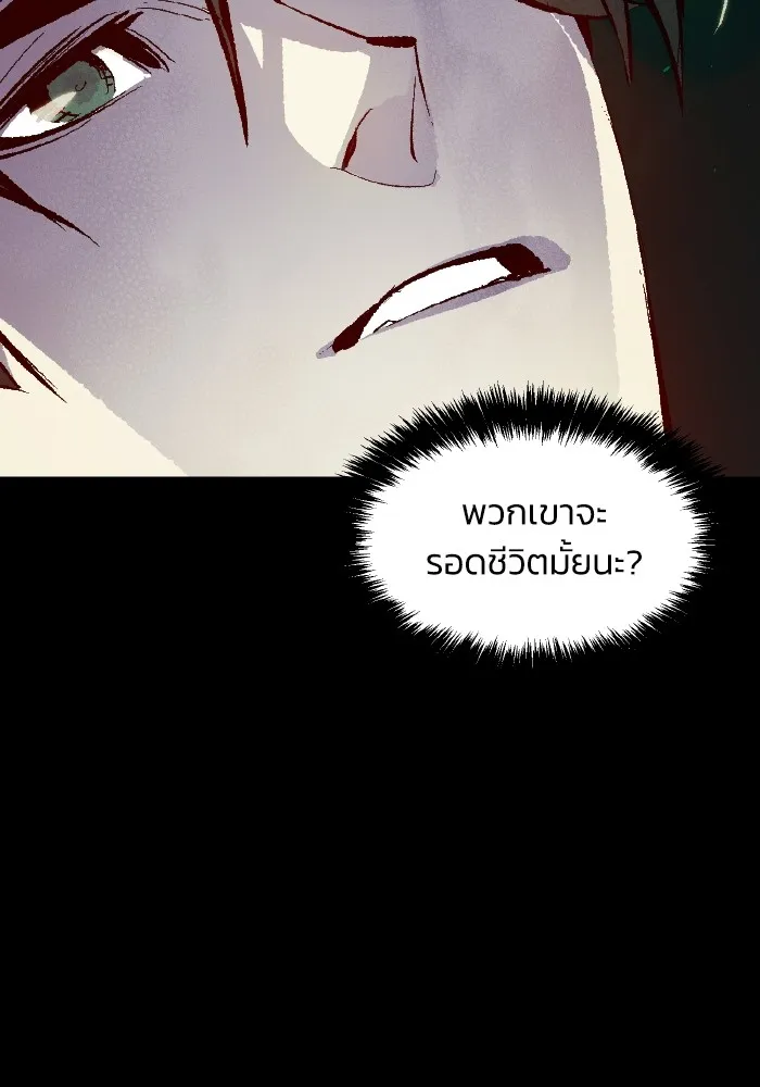 The Lone Necromancer ตอนที่ 60 รูปที่ 131