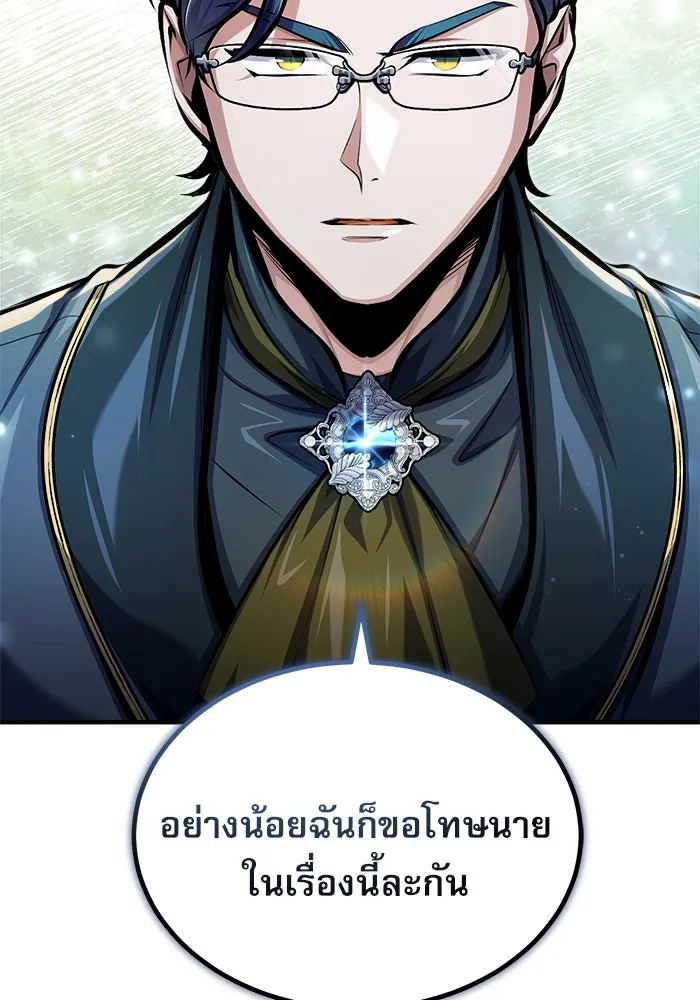 ศาสตราจารย์จำเป็นแห่งอะคาเดมี ตอนที่ 67 รูปที่ 28