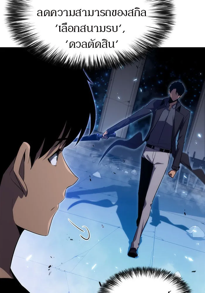 ผู้เล่นหน้าใหม่เลเวลแมกซ์ ตอนที่ 20 ชอนยูซอง ดาบศักดิ์สิทธิ์ (2) รูปที่ 52