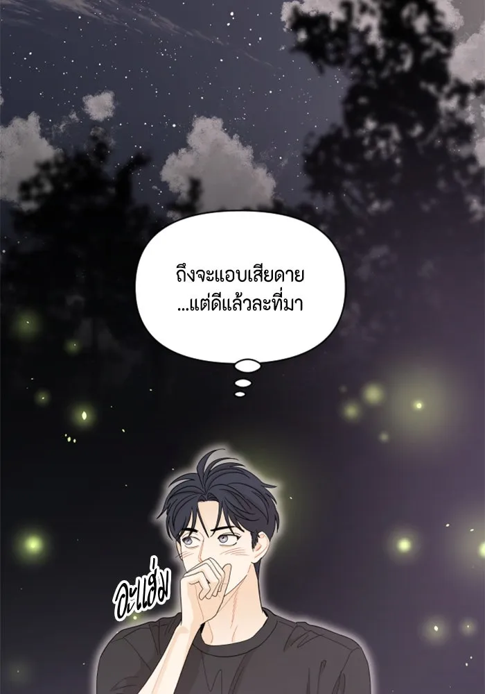 จริง ๆ แล้ว โอบารัมน่ะ… ตอนที่ 51 รูปที่ 56