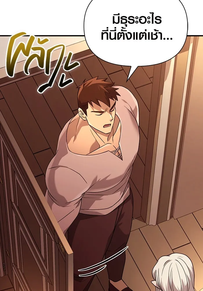 เอาชีวิตรอดในเกมฉบับคนเถื่อน ตอนที่ 17 รูปที่ 68