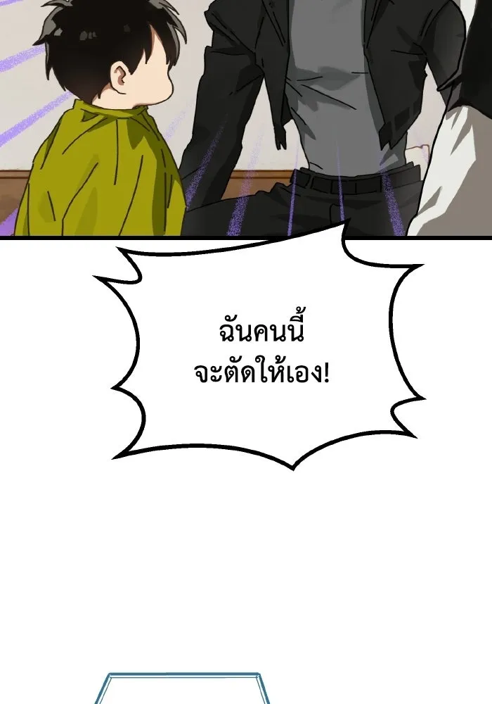 มัมหมีจ๋าหนูมาแบ๊ว ตอนที่ ตอนพิเศษ 3 รูปที่ 73