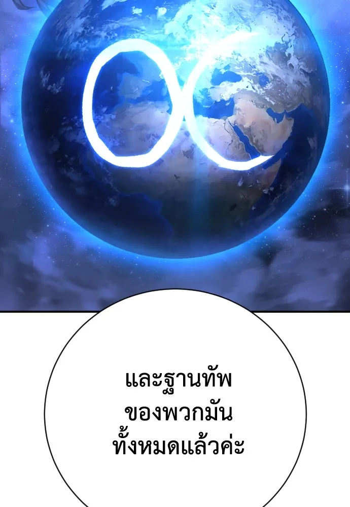 เพชฌฆาตลงทัณฑ์ ตอนที่ 44 รูปที่ 17