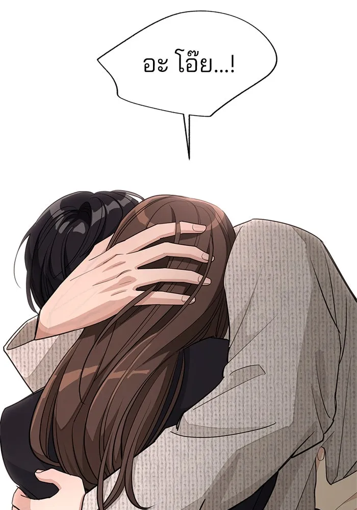 ความรักของอิซอบ ตอนที่ 50 รูปที่ 73