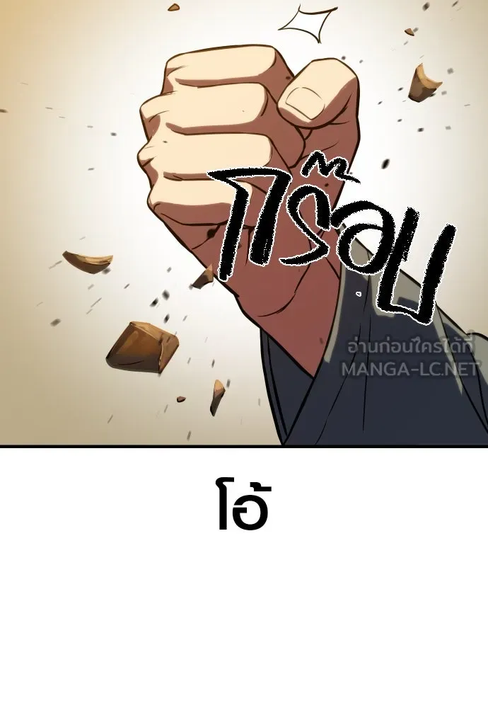 นักรบแช่แข็ง ตอนที่ 4 รูปที่ 57