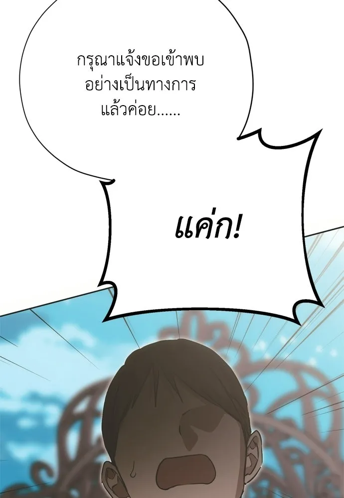 คมเขี้ยวชำระแค้น ตอนที่ 57 รูปที่ 14