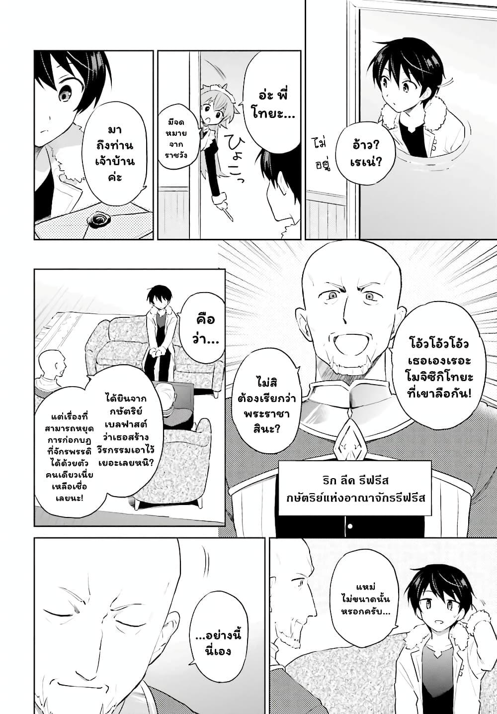 Manga-lc-com อ่านมังงะ อ่านการ์ตูน ออนไลน์ ฟรี In Another World With My Smartphone ไปต่างโลกกับสมาร์ทโฟน ตอนที่ 1 2 3 4 5 6 7 8 9 10 11 12 13 14 ฟรี ไม่มีโฆษณา Manga-lc - อ่าน มังงะ อ่าน การ์ตูน ออนไลน์ อ่านมังงะ ฟรี