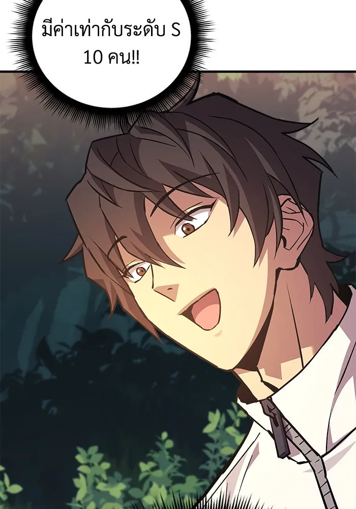 สัปดาห์นี้งดอัปตอนใหม่ ตอนที่ 94 รูปที่ 37