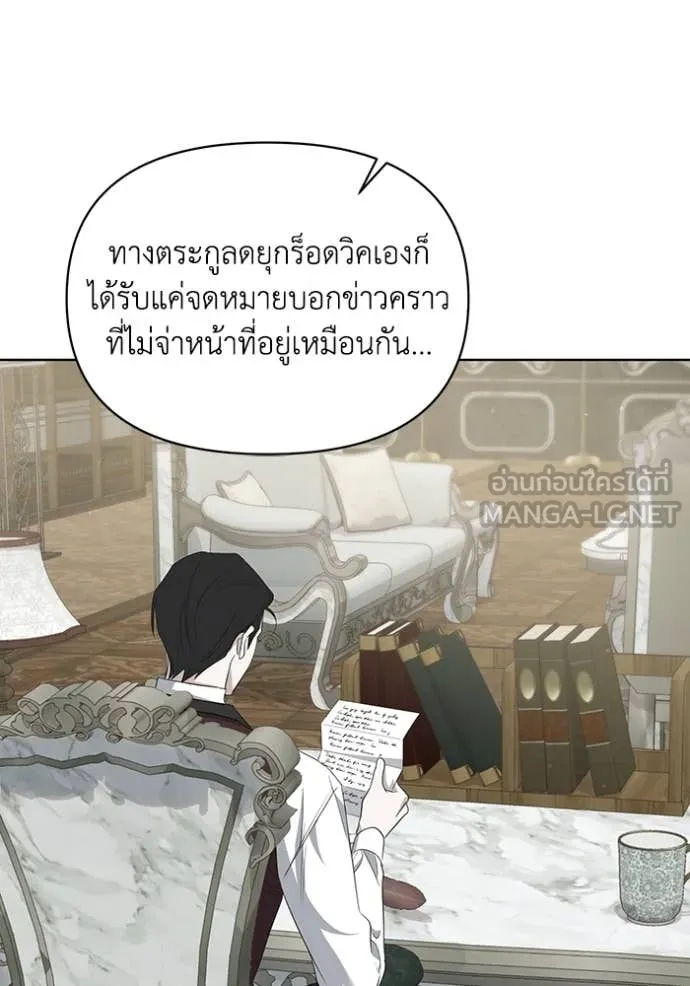 ชีวิตใหม่ในตระกูล ตอนที่ 79 รูปที่ 15