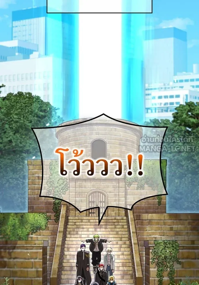 ฮันเตอร์สกิลโกง ตอนที่ 84 รูปที่ 134