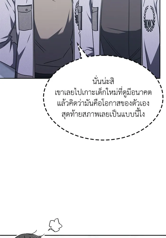 ฮีลเลอร์ตัวพ่อขอฟาดเรียบ ตอนที่ 41 รูปที่ 25