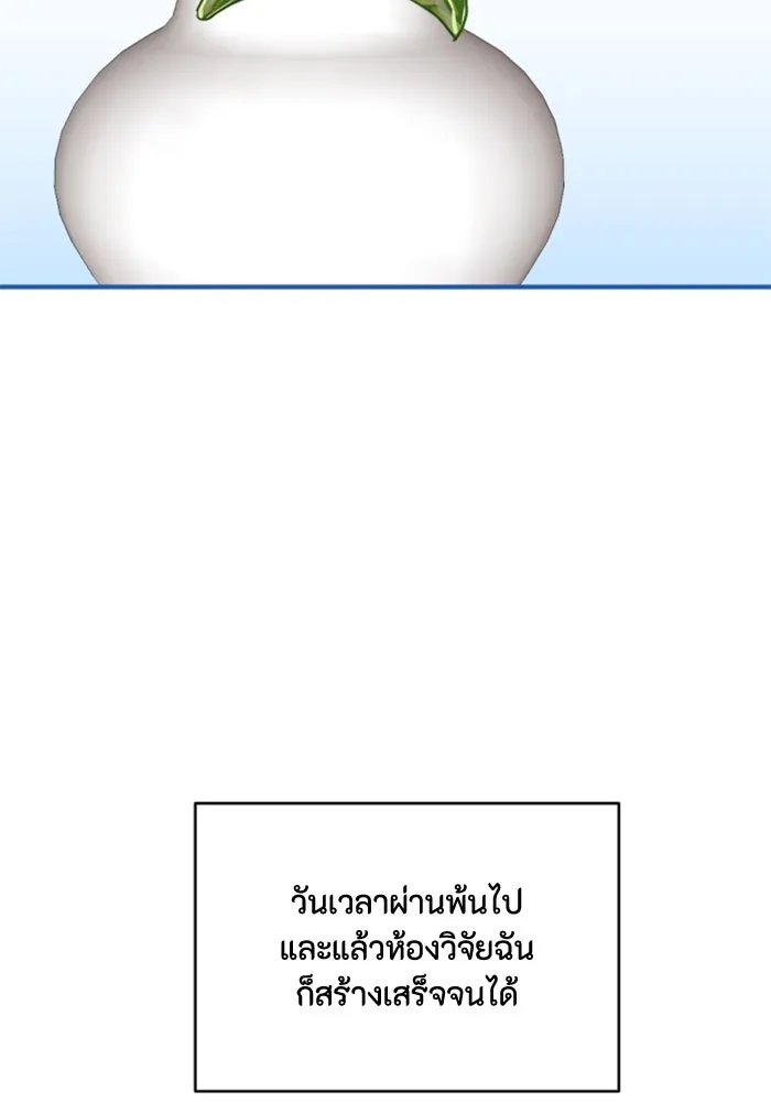 ตัวร้ายอย่างฉันขออยู่อย่างสงบ ตอนที่ 36 รูปที่ 56